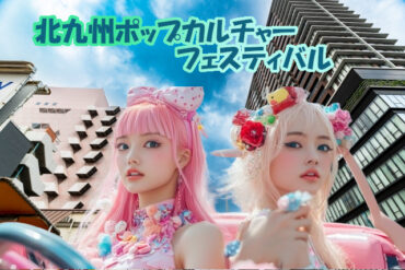 コクランタン 2024