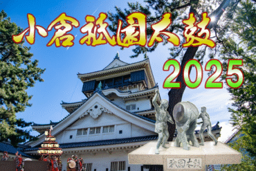 山田ほたる祭り2025開催！