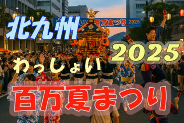 勝山パークシネマ2025