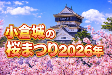 小倉祇園 八坂神社の初詣