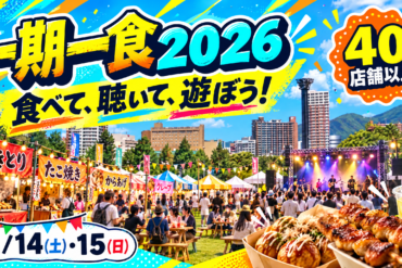 Itozu Yoru Zoo ～シルバーウィークバージョン～ 2026