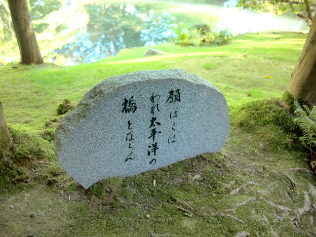 新渡戸稲造の言葉
